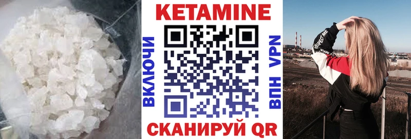 Купить  Курлово  Кетамин VHQ 