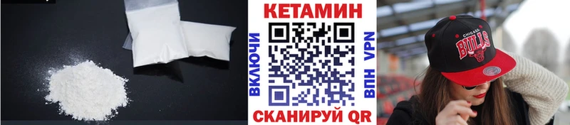 КЕТАМИН VHQ Курлово